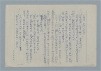 主要名稱：眾人的子兒—阿多普之死圖檔，第18張，共30張
