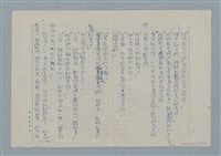 主要名稱：眾人的子兒—阿多普之死圖檔，第19張，共30張