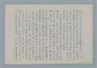 主要名稱：眾人的子兒—阿多普之死圖檔，第20張，共30張