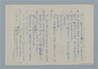 主要名稱：眾人的子兒—阿多普之死圖檔，第22張，共30張