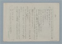 主要名稱：眾人的子兒—阿多普之死圖檔，第24張，共30張