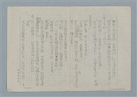 主要名稱：眾人的子兒—阿多普之死圖檔，第25張，共30張