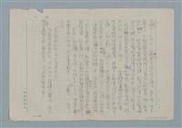 主要名稱：眾人的子兒—阿多普之死圖檔，第26張，共30張
