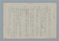 主要名稱：眾人的子兒—阿多普之死圖檔，第28張，共30張