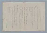 主要名稱：眾人的子兒—阿多普之死圖檔，第29張，共30張
