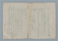 主要名稱：眾人的子兒—阿多普之死圖檔，第30張，共30張
