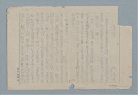 主要名稱：追踪圖檔，第1張，共14張