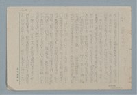 主要名稱：追踪圖檔，第2張，共14張