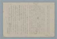 主要名稱：追踪圖檔，第3張，共14張