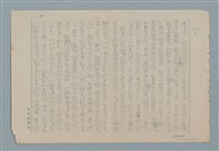 主要名稱：追踪圖檔，第5張，共14張