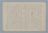 主要名稱：追踪圖檔，第6張，共14張