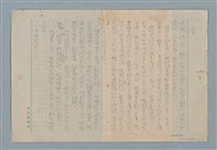主要名稱：追踪圖檔，第7張，共14張