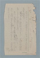 主要名稱：追踪圖檔，第8張，共14張