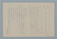 主要名稱：追踪圖檔，第10張，共14張