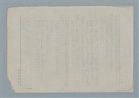 主要名稱：被竊的賊圖檔，第7張，共9張