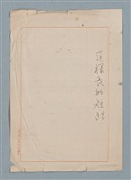 主要名稱：這樣長的短路圖檔，第1張，共33張
