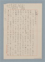 主要名稱：這樣長的短路圖檔，第10張，共33張