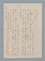 主要名稱：這樣長的短路圖檔，第20張，共33張