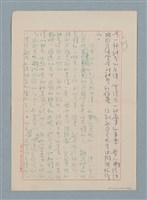 主要名稱：這樣長的短路圖檔，第25張，共33張
