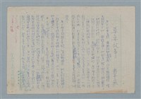主要名稱：尋妻啟事圖檔，第1張，共9張