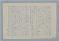 主要名稱：尋妻啟事圖檔，第2張，共9張