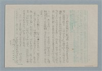 主要名稱：尋妻啟事圖檔，第3張，共9張