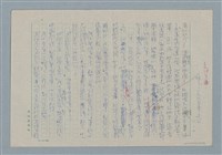 主要名稱：尋妻啟事圖檔，第4張，共9張