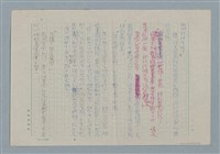 主要名稱：尋妻啟事圖檔，第5張，共9張