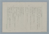主要名稱：尋妻啟事圖檔，第6張，共9張