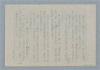 主要名稱：尋妻啟事圖檔，第7張，共9張