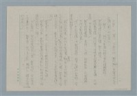 主要名稱：尋妻啟事圖檔，第8張，共9張