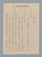 主要名稱：致小球圖檔，第1張，共6張