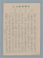 主要名稱：致小球圖檔，第3張，共6張