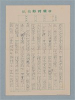 主要名稱：致小球圖檔，第5張，共6張