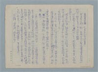 主要名稱：放生記圖檔，第3張，共16張