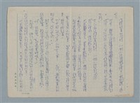 主要名稱：放生記圖檔，第4張，共16張