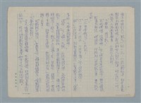 主要名稱：放生記圖檔，第5張，共16張