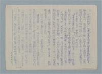 主要名稱：放生記圖檔，第6張，共16張