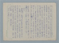 主要名稱：放生記圖檔，第7張，共16張
