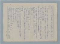 主要名稱：放生記圖檔，第8張，共16張