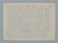 主要名稱：放生記圖檔，第9張，共16張