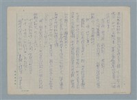 主要名稱：放生記圖檔，第10張，共16張