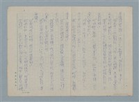 主要名稱：放生記圖檔，第11張，共16張