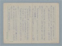 主要名稱：放生記圖檔，第12張，共16張