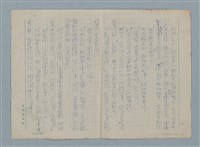 主要名稱：放生記圖檔，第13張，共16張