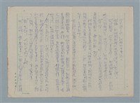 主要名稱：放生記圖檔，第14張，共16張