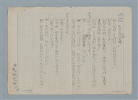主要名稱：放生記圖檔，第16張，共16張