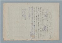 主要名稱：等待反攻大陸的人圖檔，第1張，共1張