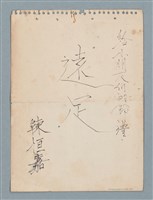 主要名稱：給小朋友們的節禮：遠足圖檔，第1張，共10張