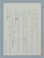 主要名稱：給小朋友們的節禮：遠足圖檔，第7張，共10張